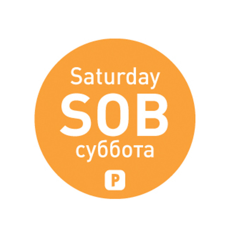 Vienkartiniai maisto saugos lipdukai konteineriams Sobota PL RU EN 2000 vnt.Hendi 850053 Vienkartiniai maisto saugos lipdukai konteineriams Sobota PL RU EN 2000 vnt.Hendi 850053