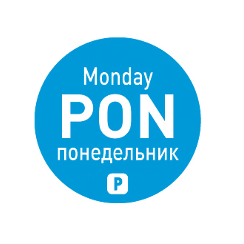 Vienkartiniai maisto saugos lipdukai indams Pirmadienis PL RU EN 2000 vnt Hendi 850008