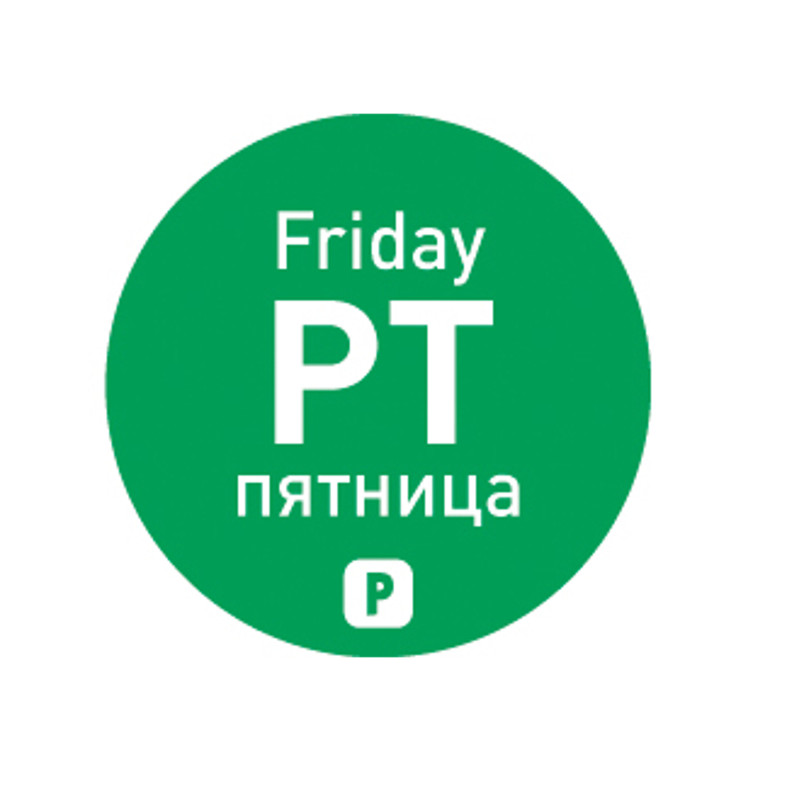 Vienkartiniai maisto saugos lipdukai tarai Penktadienis PL RU EN 2000vnt.Hendi 850046